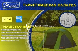 Туристическая палатка Lanyu 1709. ⏩ Профессиональные консультации. ✈️ Оперативная доставка в любой регион.☎️ +375 29 662 27 73
